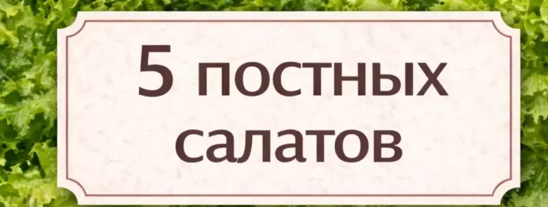 Кулинарная инфографика в рецептах