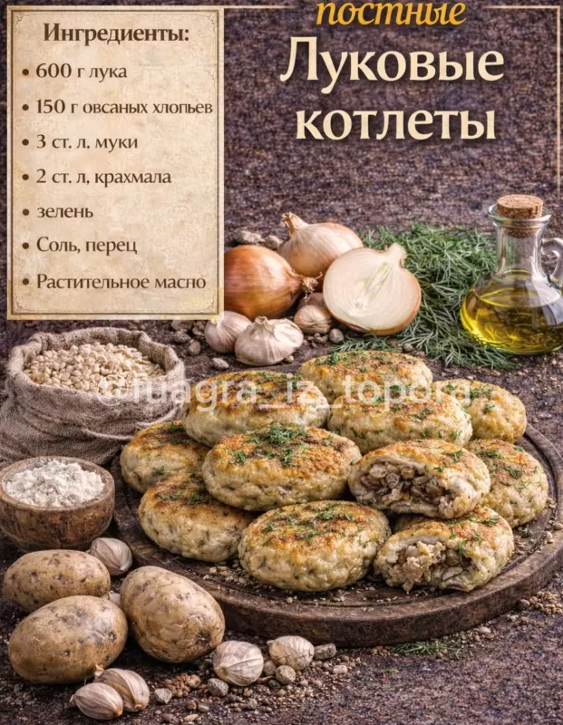 Кулинарная инфографика в рецептах