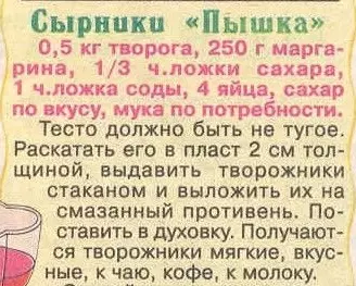 Кулинарная инфографика в рецептах