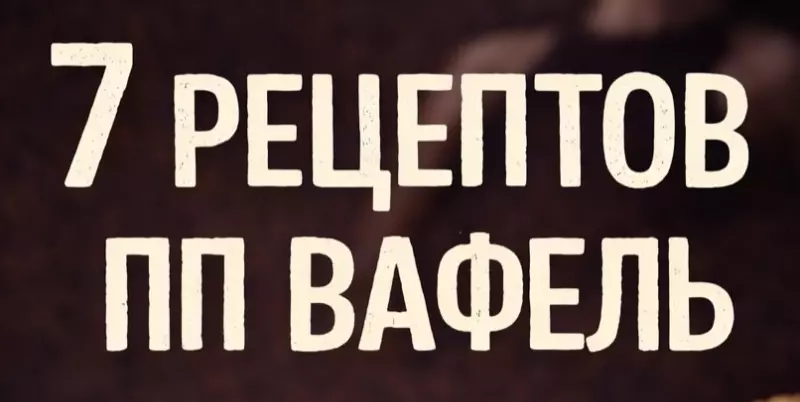 Кулинарная инфографика в рецептах