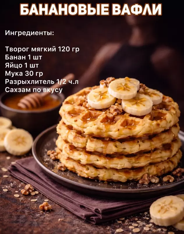 Кулинарная инфографика в рецептах
