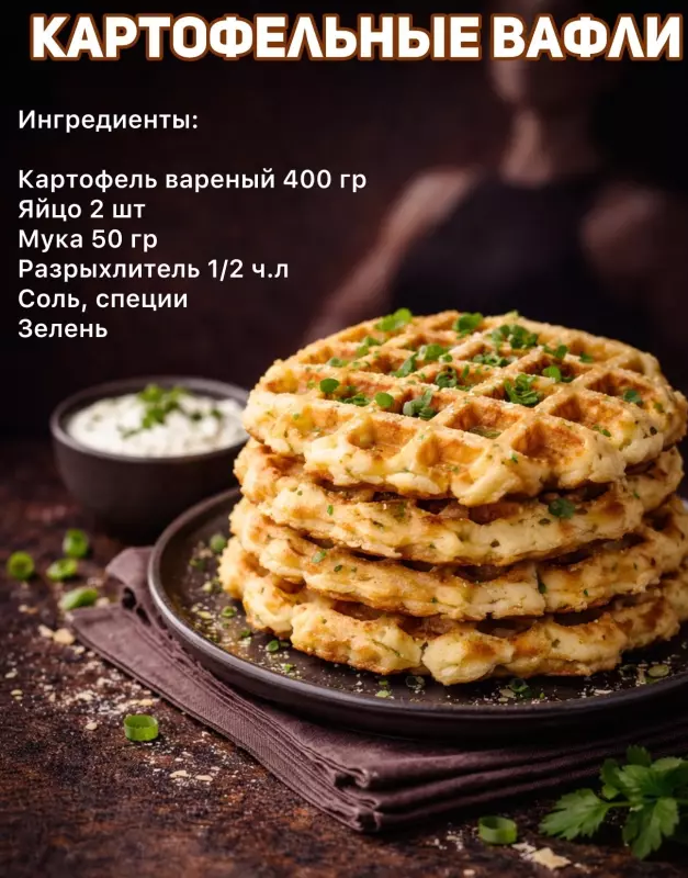 Кулинарная инфографика в рецептах