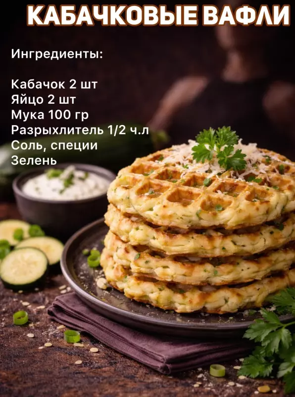 Кулинарная инфографика в рецептах