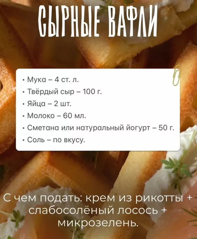Кулинарная инфографика в рецептах