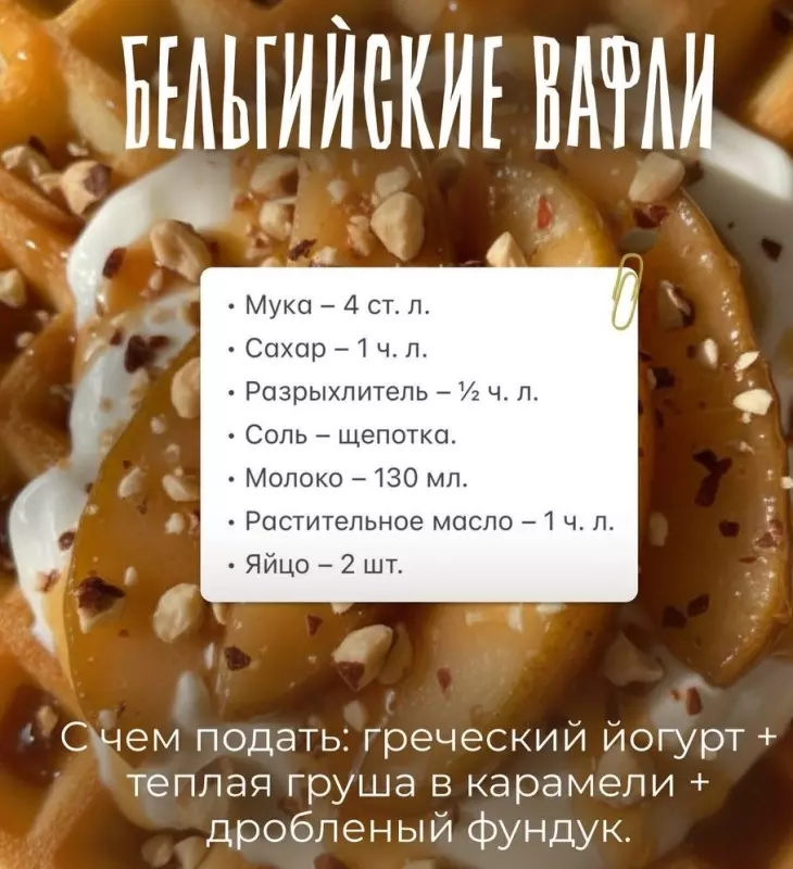 Кулинарная инфографика в рецептах