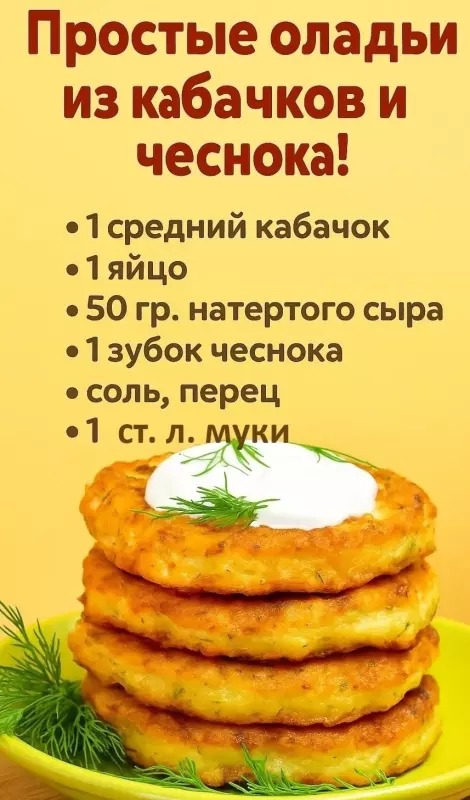 Кулинарная инфографика в рецептах