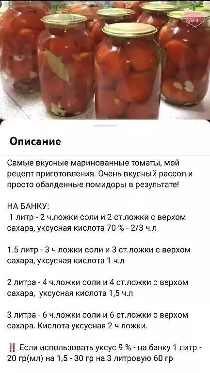 Кулинарная инфографика в рецептах