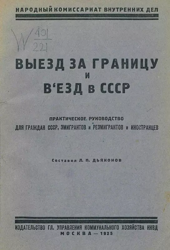 Назад в ХХ век... Вспомнить всё!
