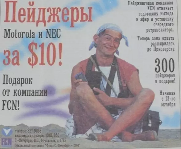 Назад в ХХ век... Вспомнить всё!