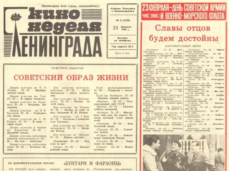 Назад в ХХ век... Вспомнить всё!