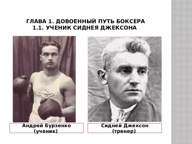 Поклонимся великим тем годам....