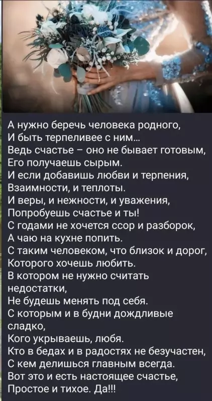 Любимые стихи