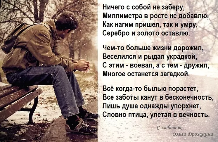 Любимые стихи