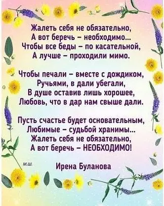 Любимые стихи