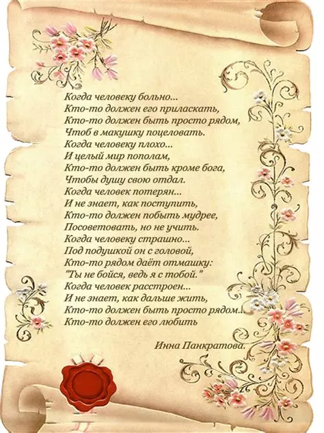 Любимые стихи