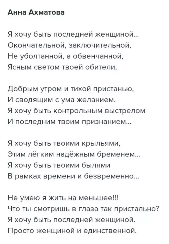 Любимые стихи