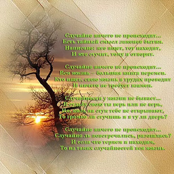 Любимые стихи