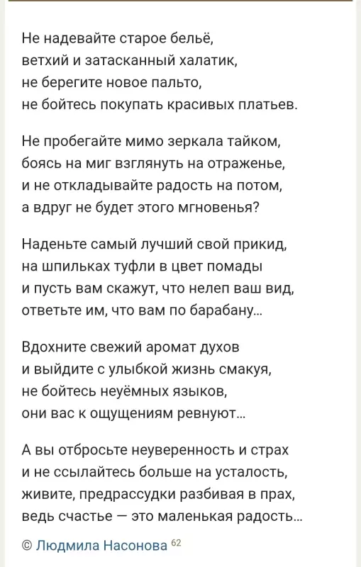 Любимые стихи