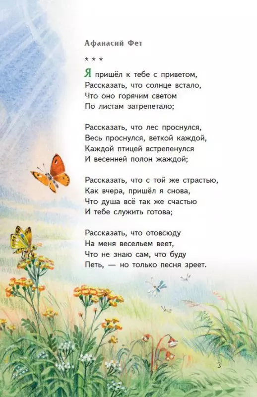 Любимые стихи