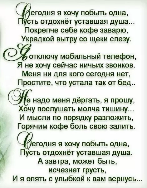 Любимые стихи