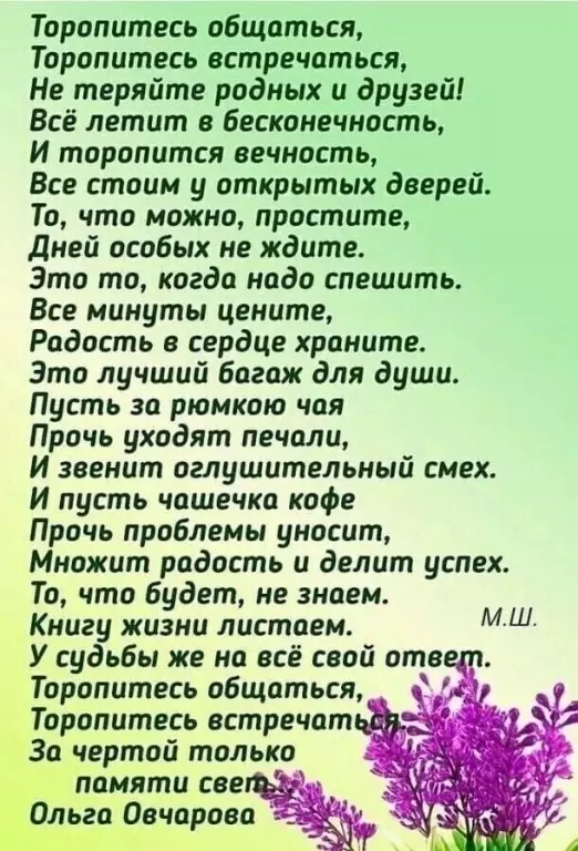 Любимые стихи