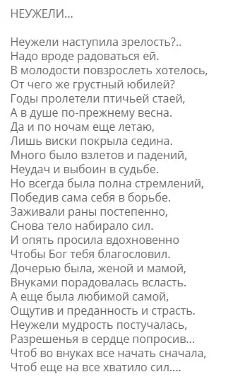 Любимые стихи