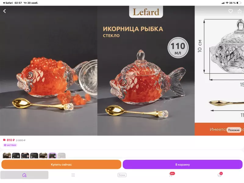 Кто имеет опыт покупки товаров на Wildberries?